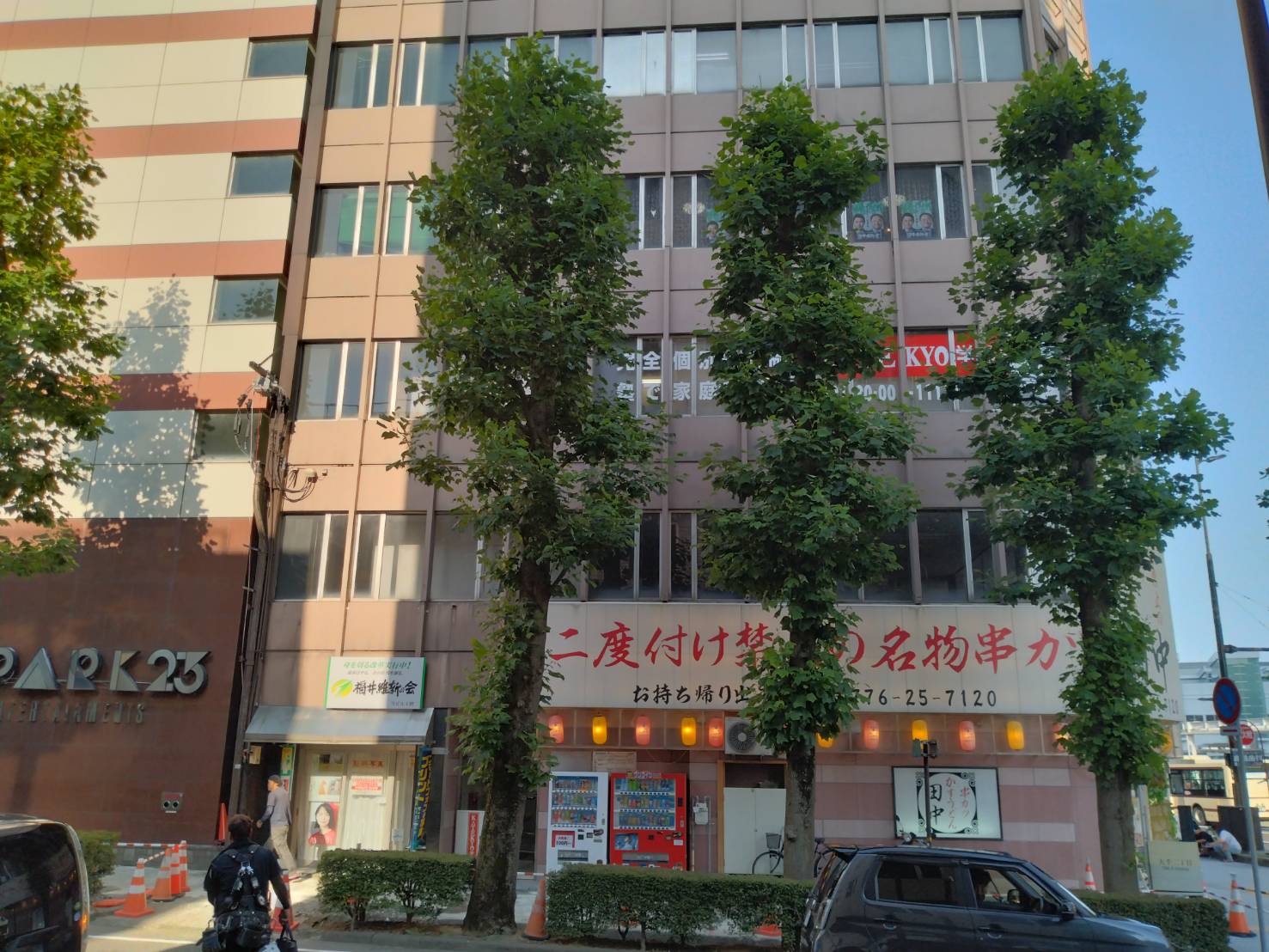 外観