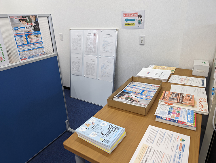 相談室入り口