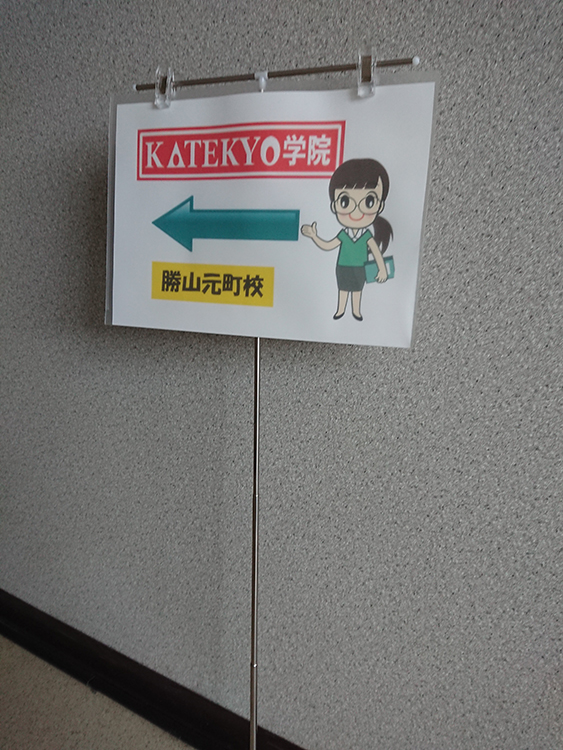 廊下案内①