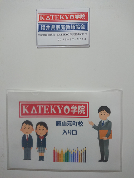 入り口