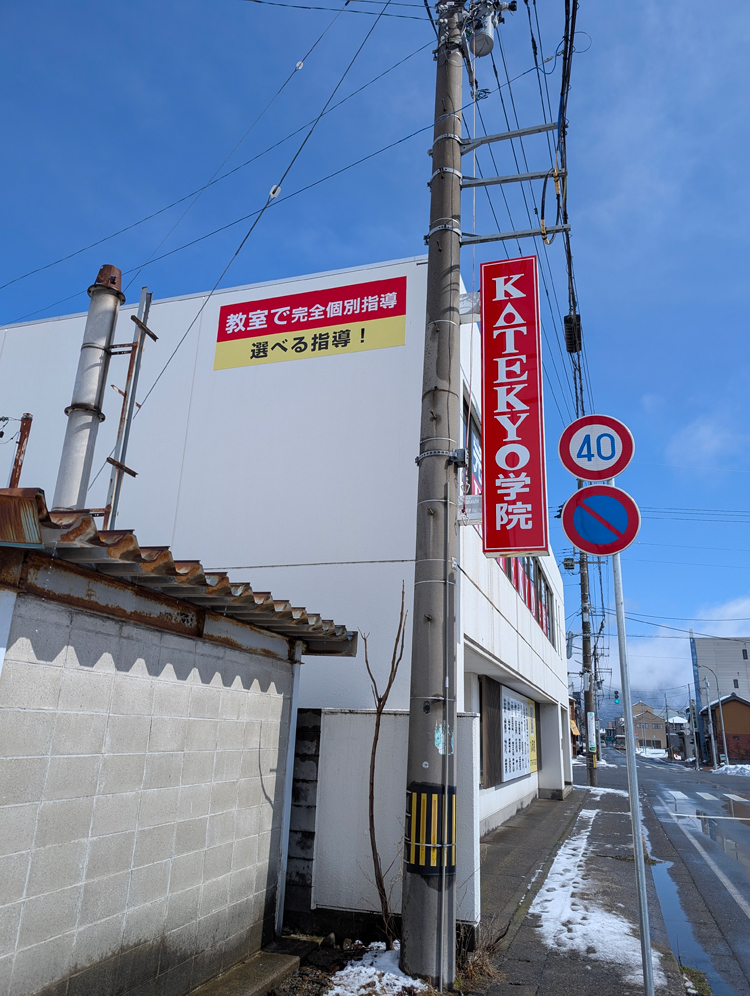 建物側面（西側）