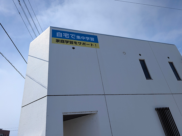 建物側面（東側）