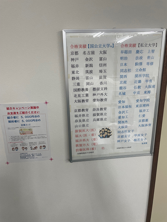 合格実績