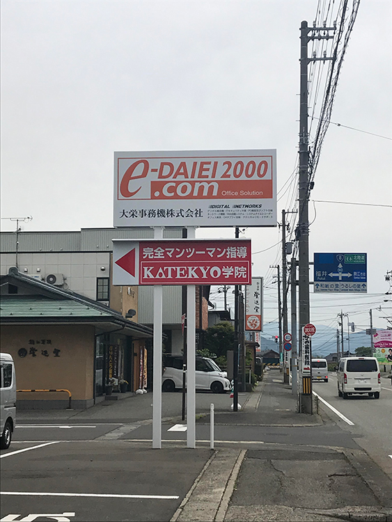 通り看板（南側より）