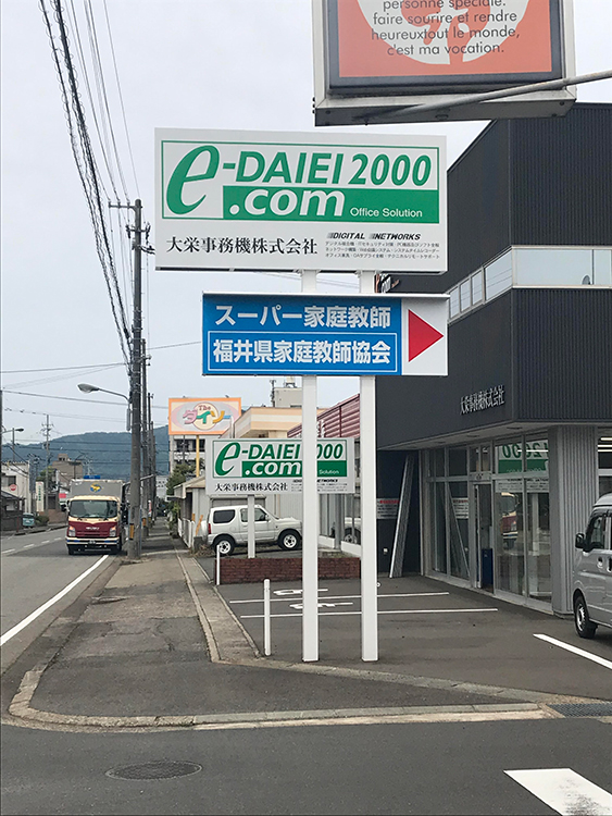 通り看板（北側より）