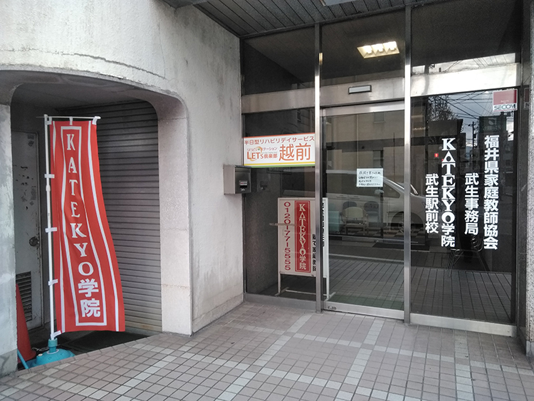 玄関入口