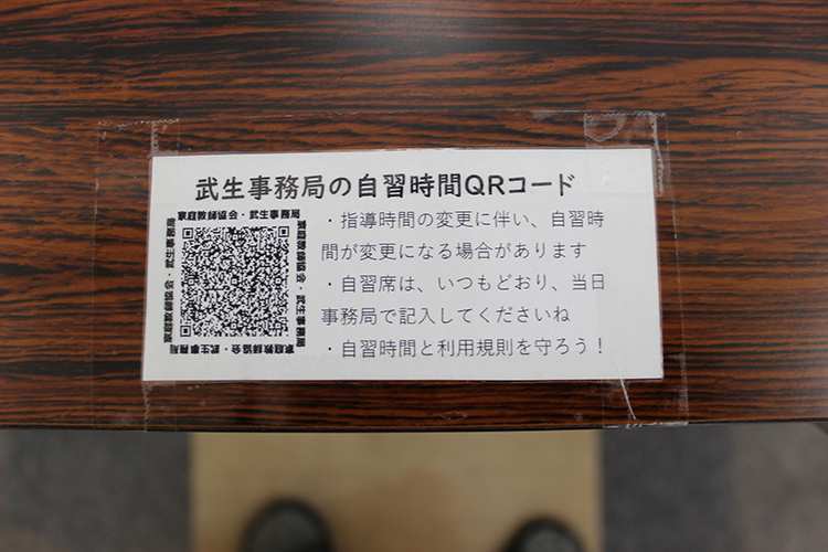 自習席利用可能時間はQRコードから確認できます
