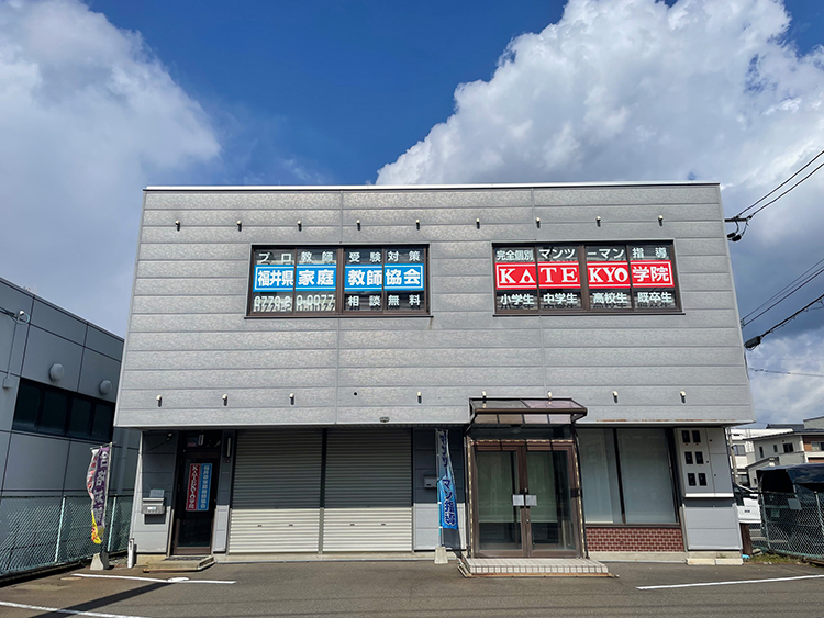 外観