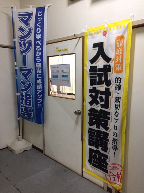 入試対策