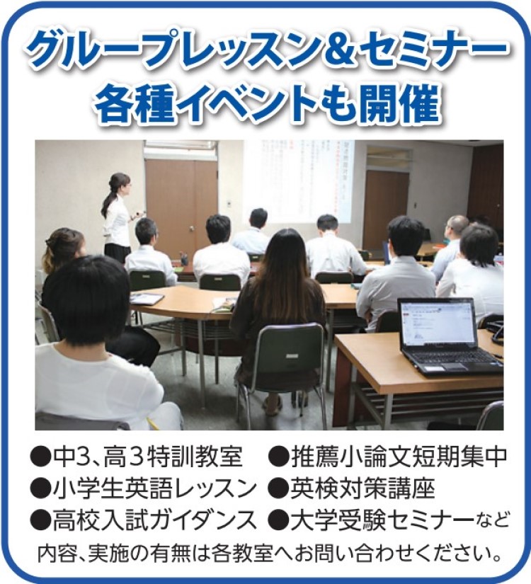 グループレッスン&セミナー各種イベントも開催