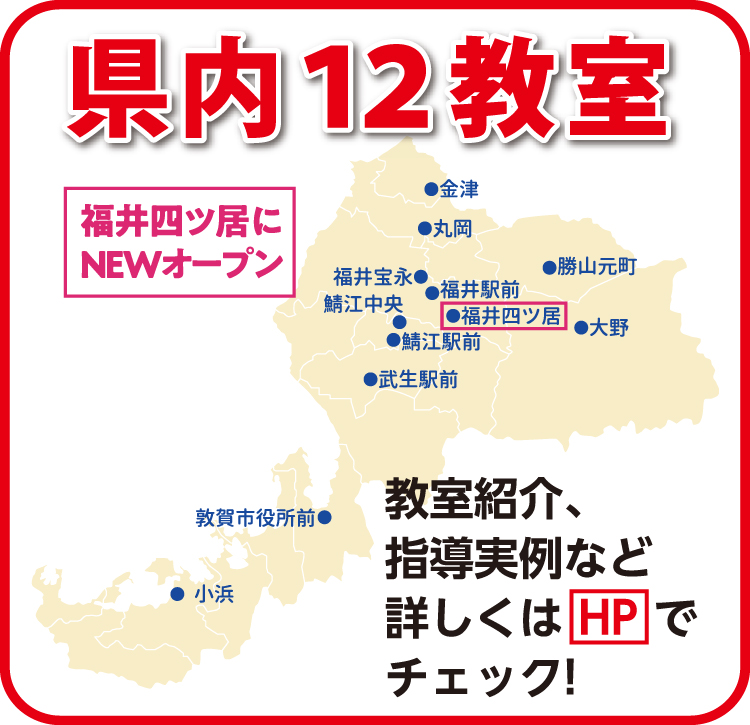 業務拡大につき募集