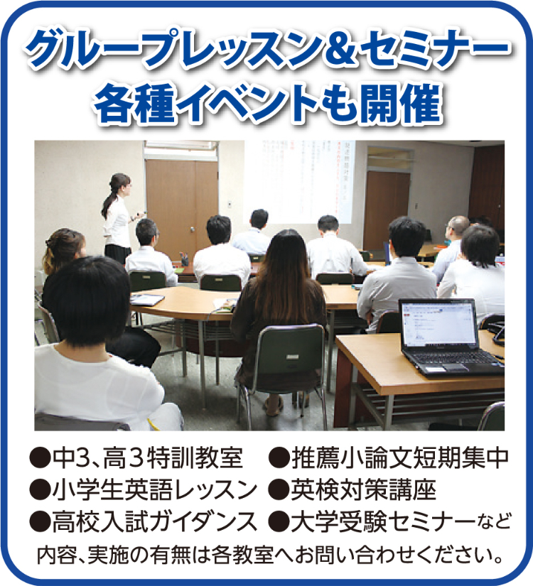 グループレッスン＆セミナー各種イベントも開催